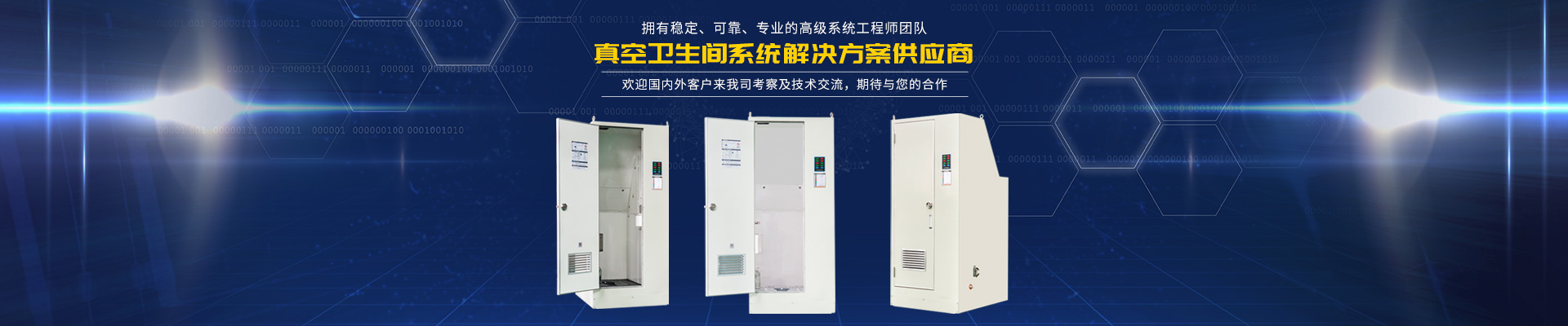 株洲中軌機(jī)電技術(shù)有限公司_株洲鐵路真空集便器|株洲智能制造設(shè)備系統(tǒng)方案定制 株洲中軌機(jī)電技術(shù)有限公司_株洲鐵路真空集便器|株洲智能制造設(shè)備系統(tǒng)方案定制