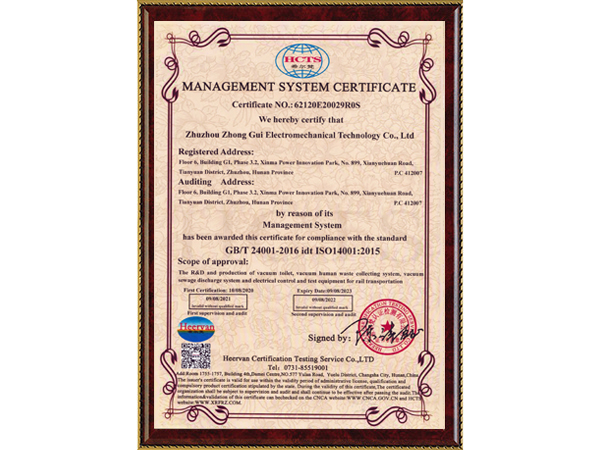 株洲中軌機(jī)電,真空衛(wèi)生間,工具智能柜,機(jī)車整體衛(wèi)生間,智能制造