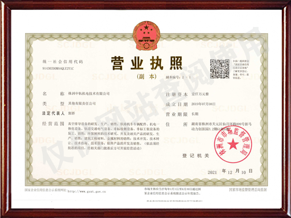 株洲中軌機電,真空衛(wèi)生間,工具智能柜,機車整體衛(wèi)生間,智能制造 株洲中軌機電,真空衛(wèi)生間,工具智能柜,機車整體衛(wèi)生間,智能制造